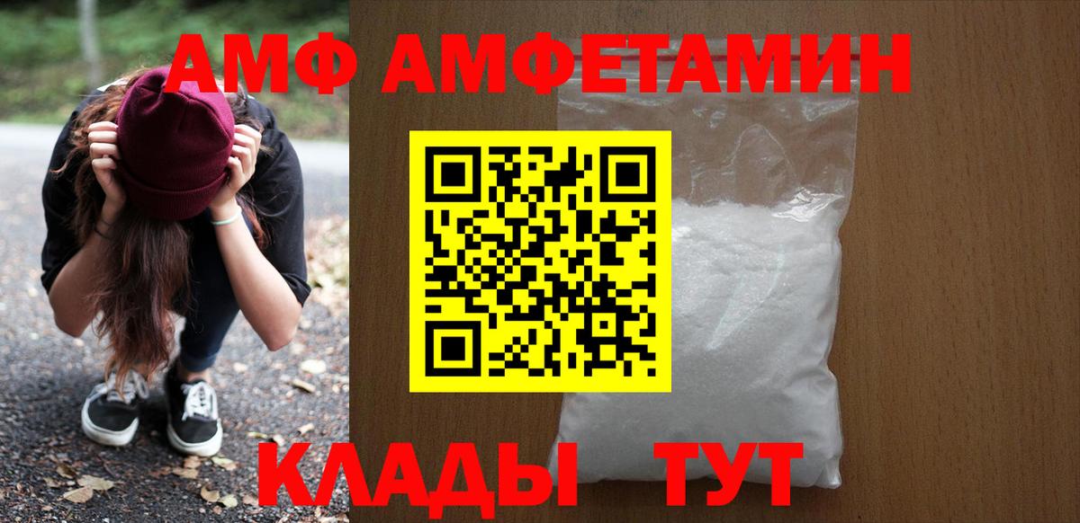 АМФЕТАМИН 98%  Амфетамин  Рыбинск  Вход с VPN 
