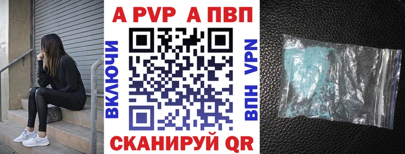 APVP Crystall  цены   Рыбинск 