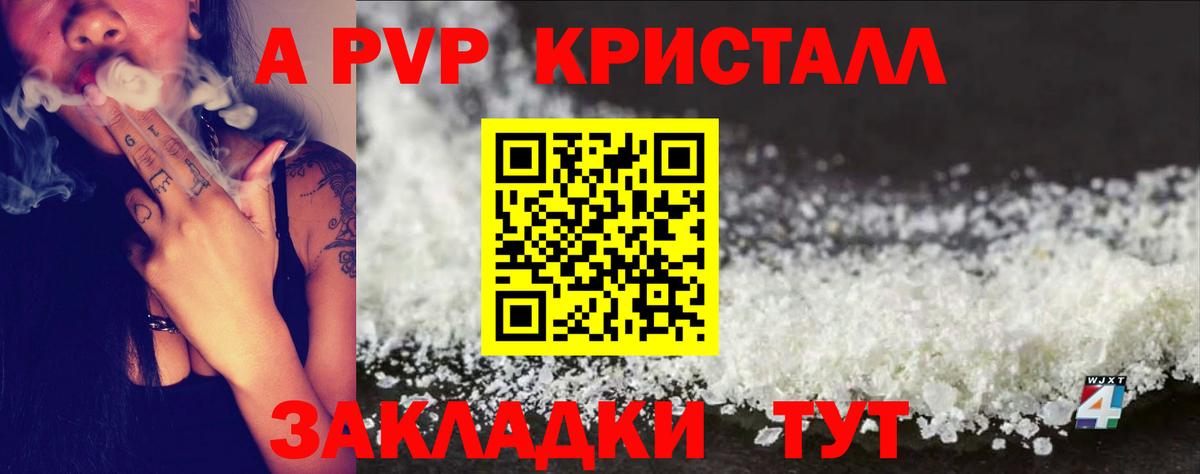 Alpha PVP СК  Вход с VPN  цена   Alpha-PVP  A-PVP СК  Рыбинск 