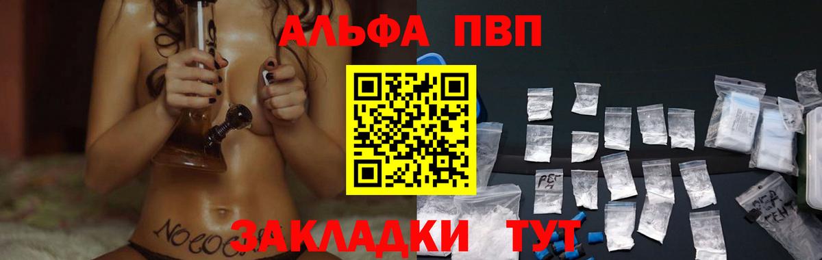 A-PVP СК Рыбинск