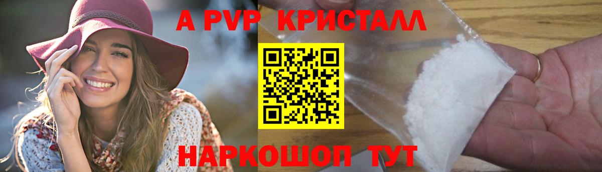 Alpha-PVP СК КРИС Рыбинск