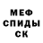 Меф кристаллы Extreme level
