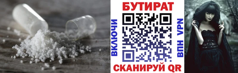 хочу   Рыбинск  блэк спрут сайт  БУТИРАТ вода 