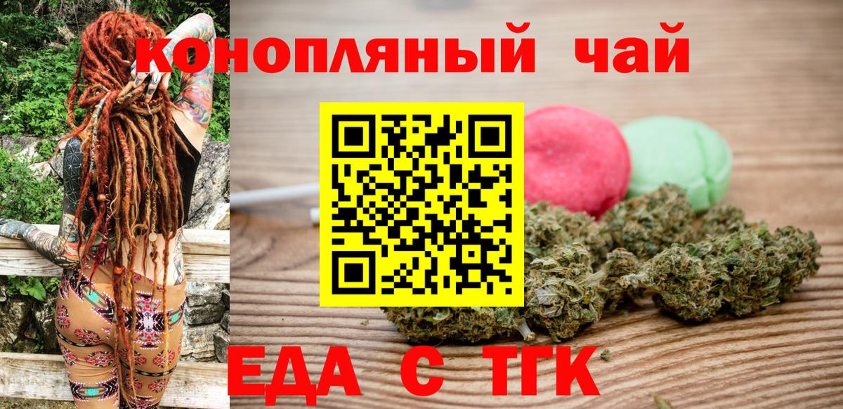 Рыбинск  Печенье с ТГК марихуана  Вход с VPN 