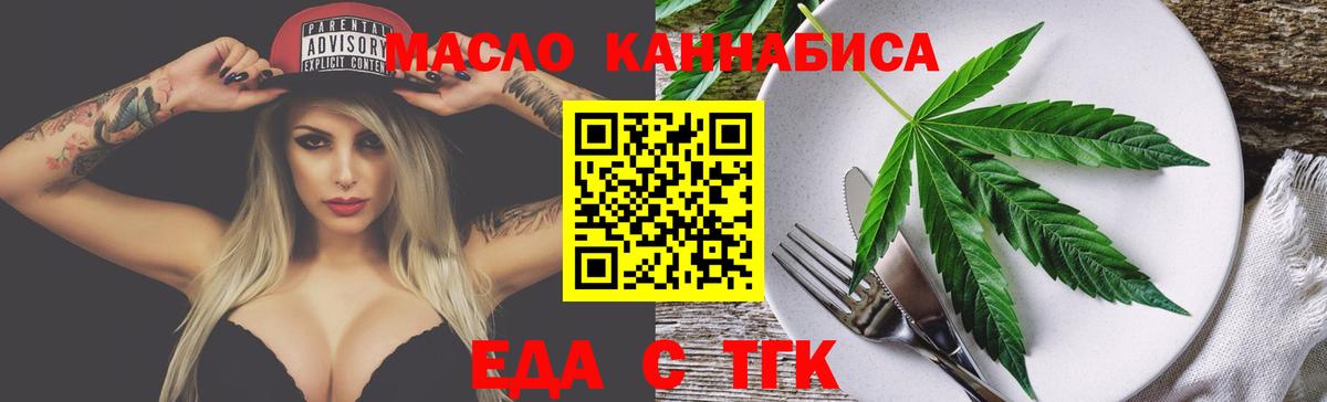 Печенье с ТГК марихуана  Рыбинск 