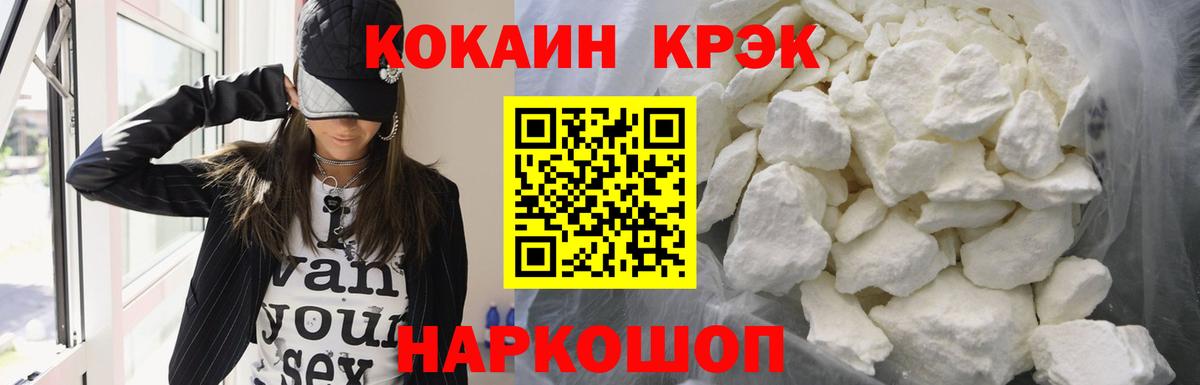 Cocaine Перу Рыбинск