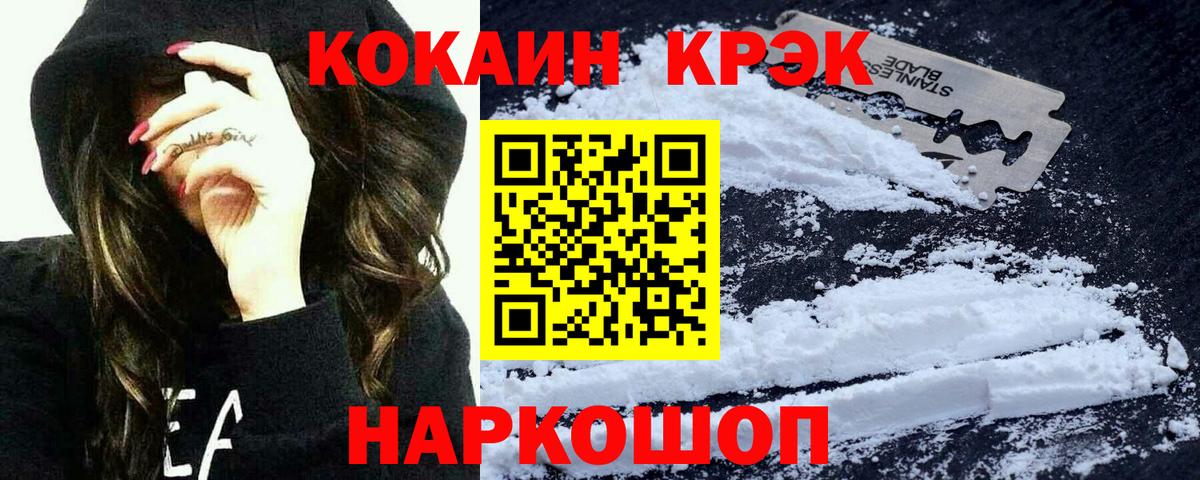 Cocaine Columbia  Кокаин 99%  Рыбинск  Вход с VPN 