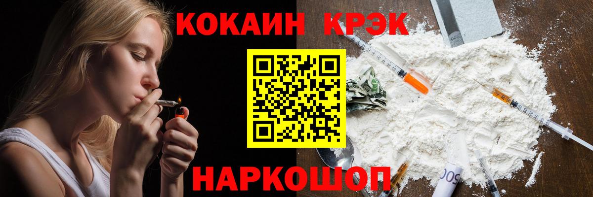 КОКАИН 99% Рыбинск