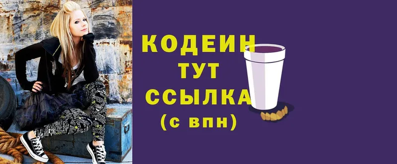 гидра как войти  Рыбинск  Codein Purple Drank 