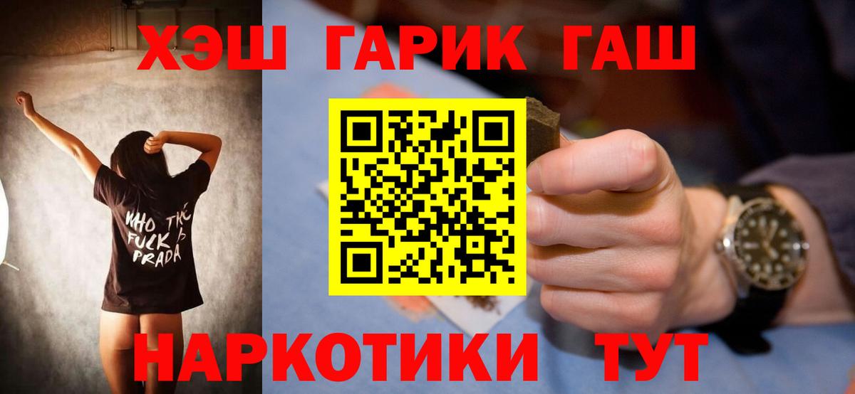 ГАШ ice o lator Рыбинск