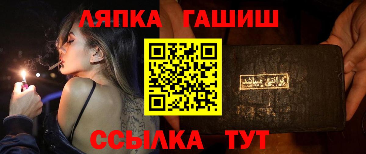 ГАШ AMNESIA HAZE  Вход с VPN  ГАШ  Рыбинск 