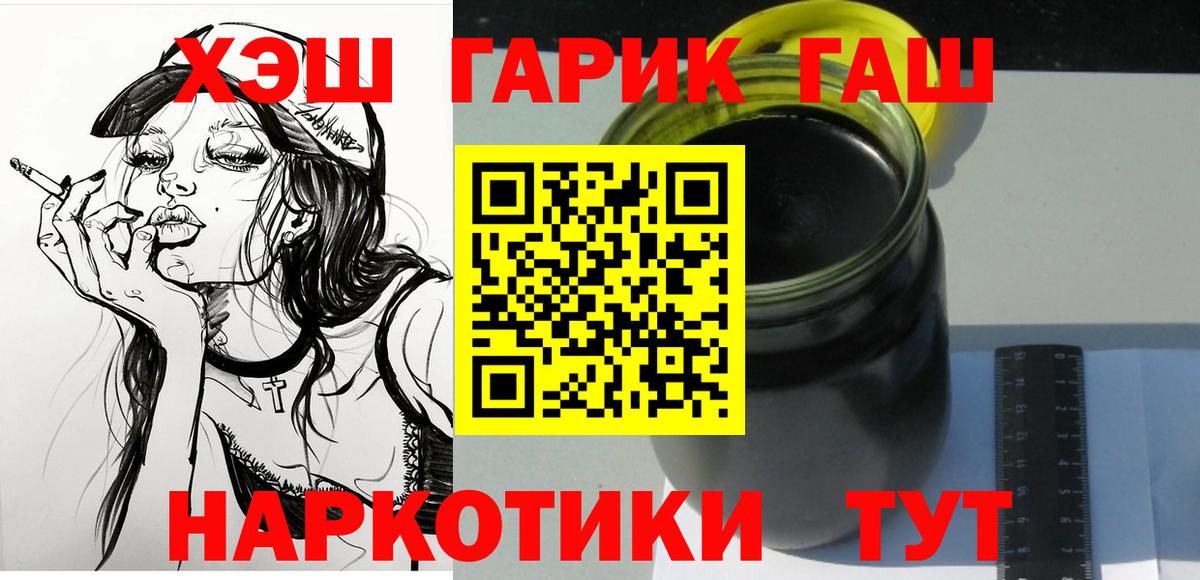 ГАШ  Рыбинск  ГАШ 40% ТГК  ГАШ ice o lator 