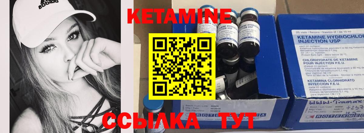 Рыбинск  Кетамин ketamine  Вход с VPN  Кетамин ketamine 