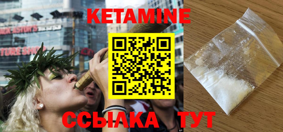 Кетамин ketamine Рыбинск