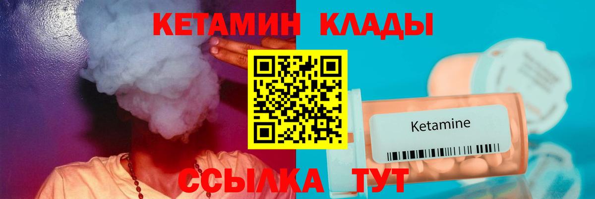 КЕТАМИН ketamine  КЕТАМИН VHQ  Рыбинск 
