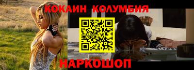 кокаин перу Бугуруслан