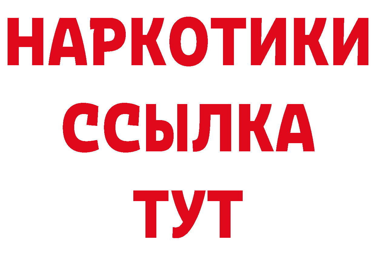 АМФ Розовый вход нарко площадка ссылка на мегу Рыбинск