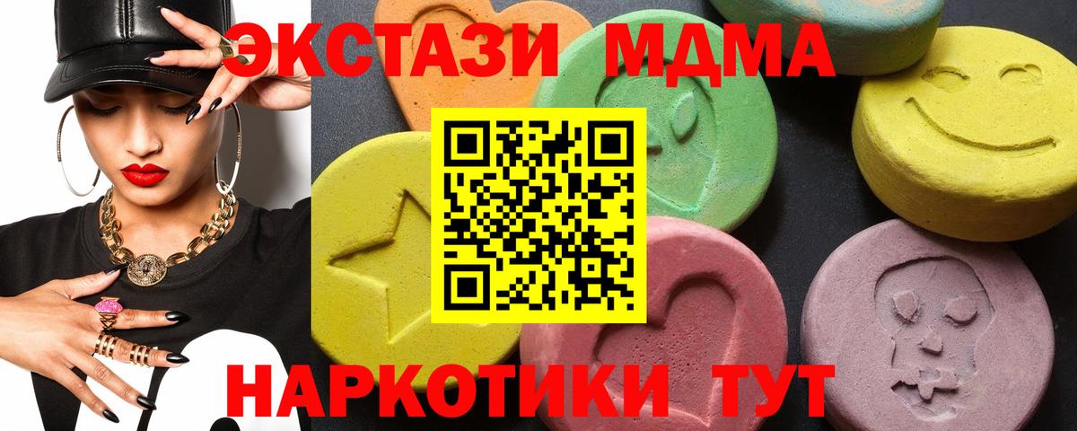 MDMA Molly Рыбинск