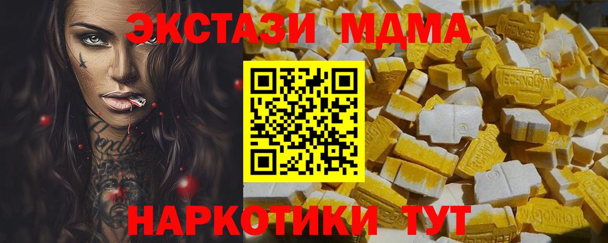 МДМА Molly  МДМА VHQ  Вход с VPN  MDMA  Рыбинск 
