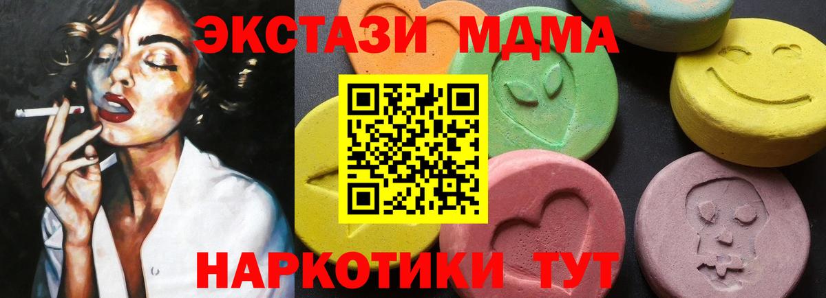 МДМА Molly  Рыбинск  МДМА  MDMA молли 