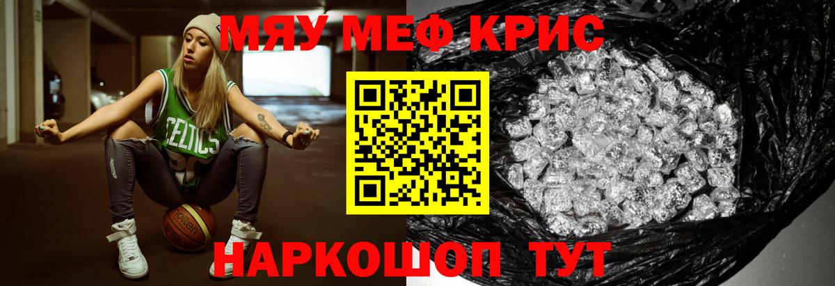 МЕФ   Вейп ТГК  А ПВП СК кристаллы  Cocaine  Рыбинск  NBOMe  Меф МЯУ МЯУ кристаллы  Бошки Шишки  ГАШИШ  Метамфетамин  Амфетамин  