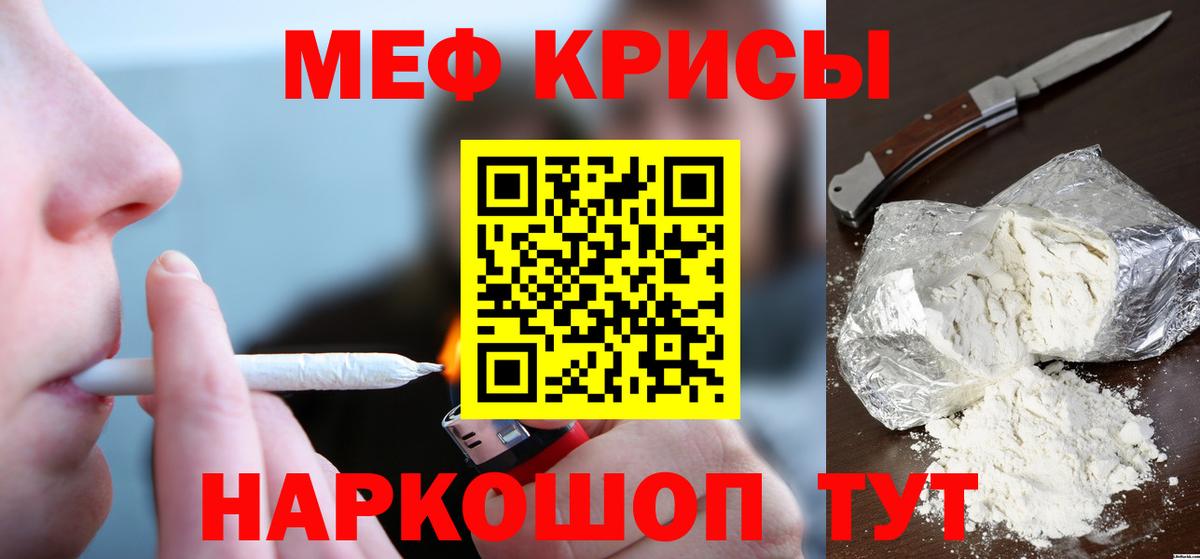 Меф  Рыбинск  хочу наркоту  Мефедрон мука 