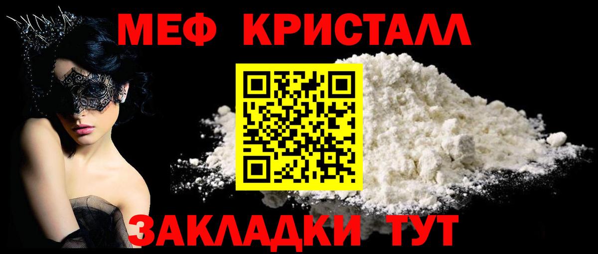 Мефедрон  Рыбинск