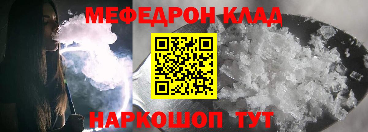 Меф кристаллы Рыбинск