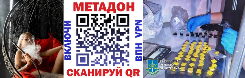 Метадон кристалл  Рыбинск 
