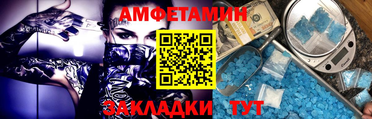 Первитин Декстрометамфетамин 99.9%  Первитин  Рыбинск  Вход с VPN 