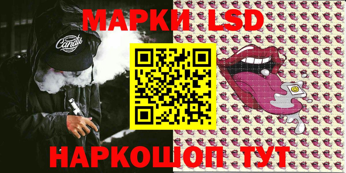 Наркотические марки 1500мкг Рыбинск