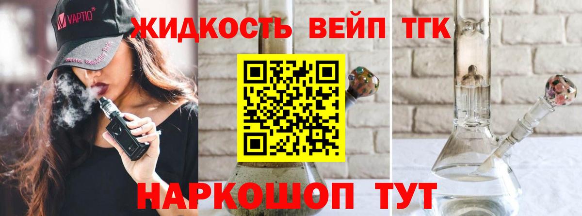 Дистиллят ТГК THC oil Рыбинск