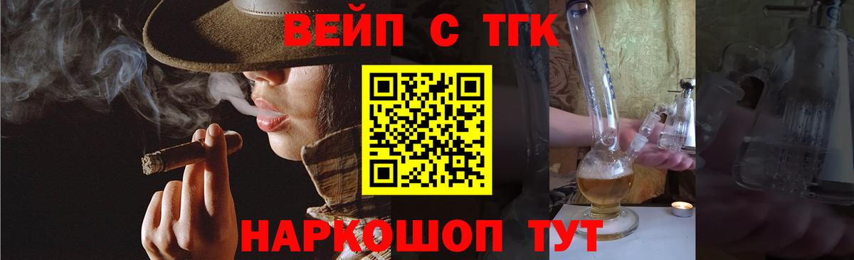 Дистиллят ТГК вейп Рыбинск