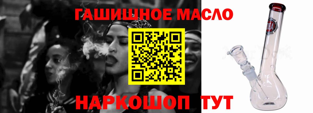 ТГК THC oil  Вход с VPN  Рыбинск 