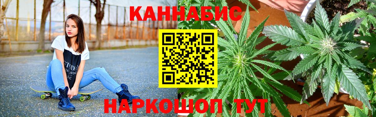 Каннабис Ganja  Каннабис LSD WEED  МАРИХУАНА планчик  Бошки марихуана MAZAR  Вход с VPN  Рыбинск 